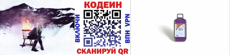 Кодеиновый сироп Lean напиток Lean (лин) Купить где Барыш
