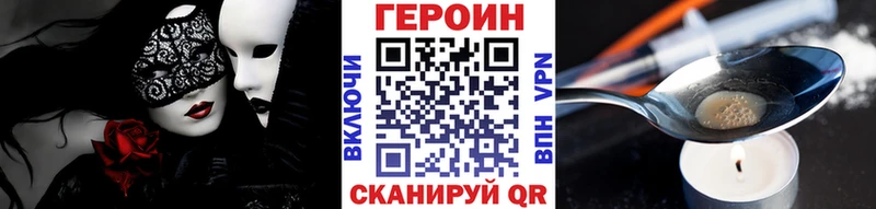Купить где  Барыш  ГЕРОИН хмурый 