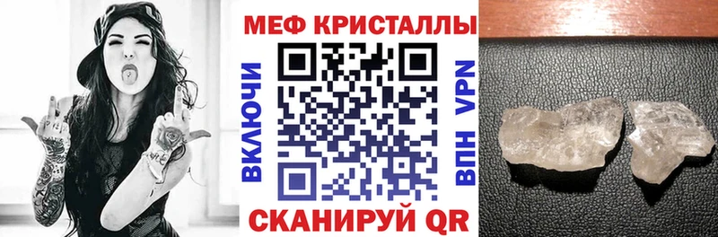 МЯУ-МЯУ кристаллы  Купить  Барыш 