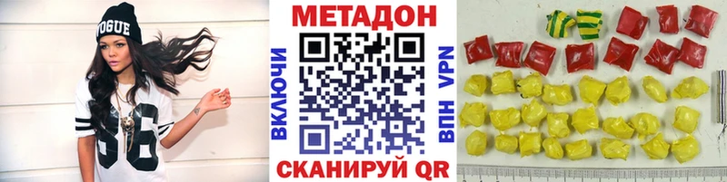 МЕТАДОН белоснежный  Купить где  Барыш 